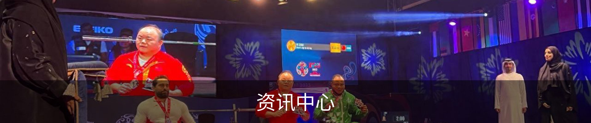 资讯中心